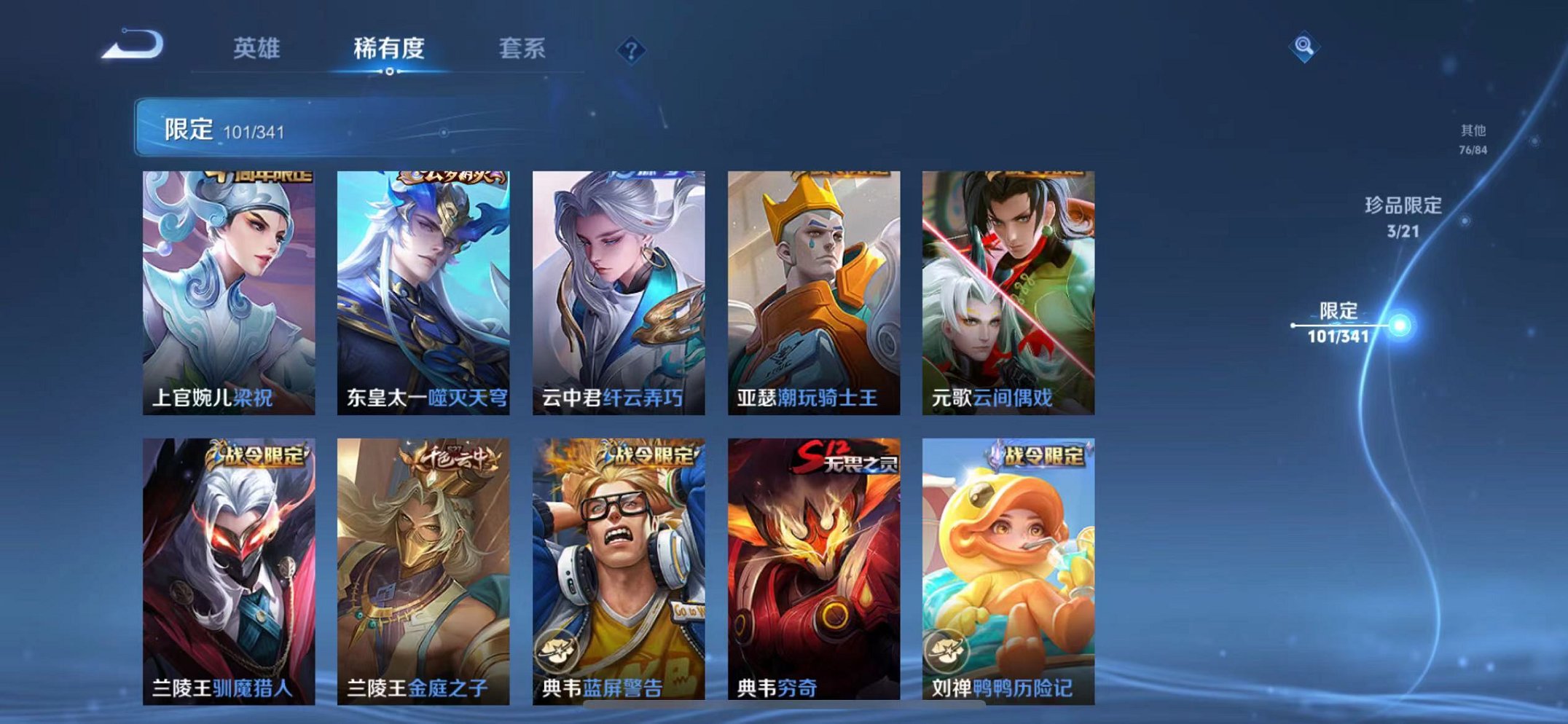 WZCMW3270929王者荣耀账号详情图13 WZCMW3270929王者荣耀账号详情图13