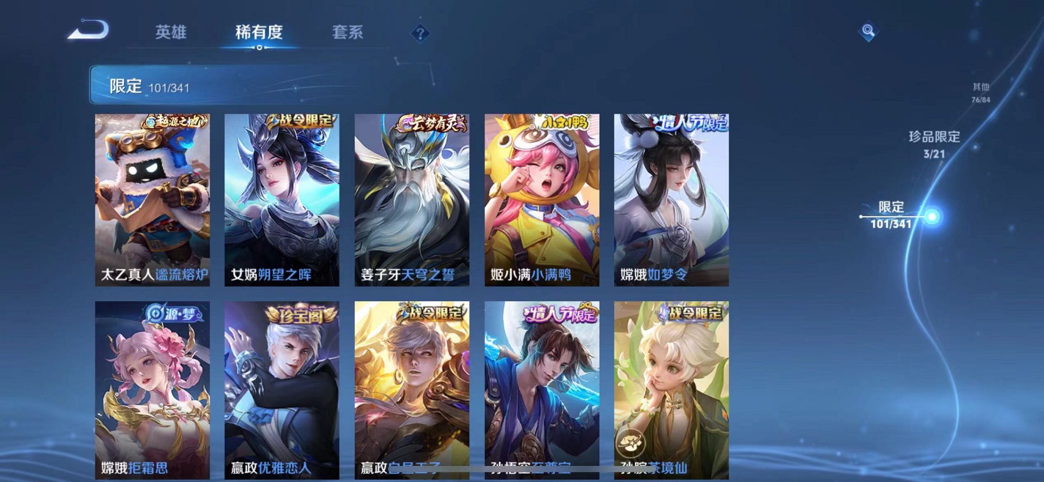 WZCMW3270929王者荣耀账号详情图14 WZCMW3270929王者荣耀账号详情图14