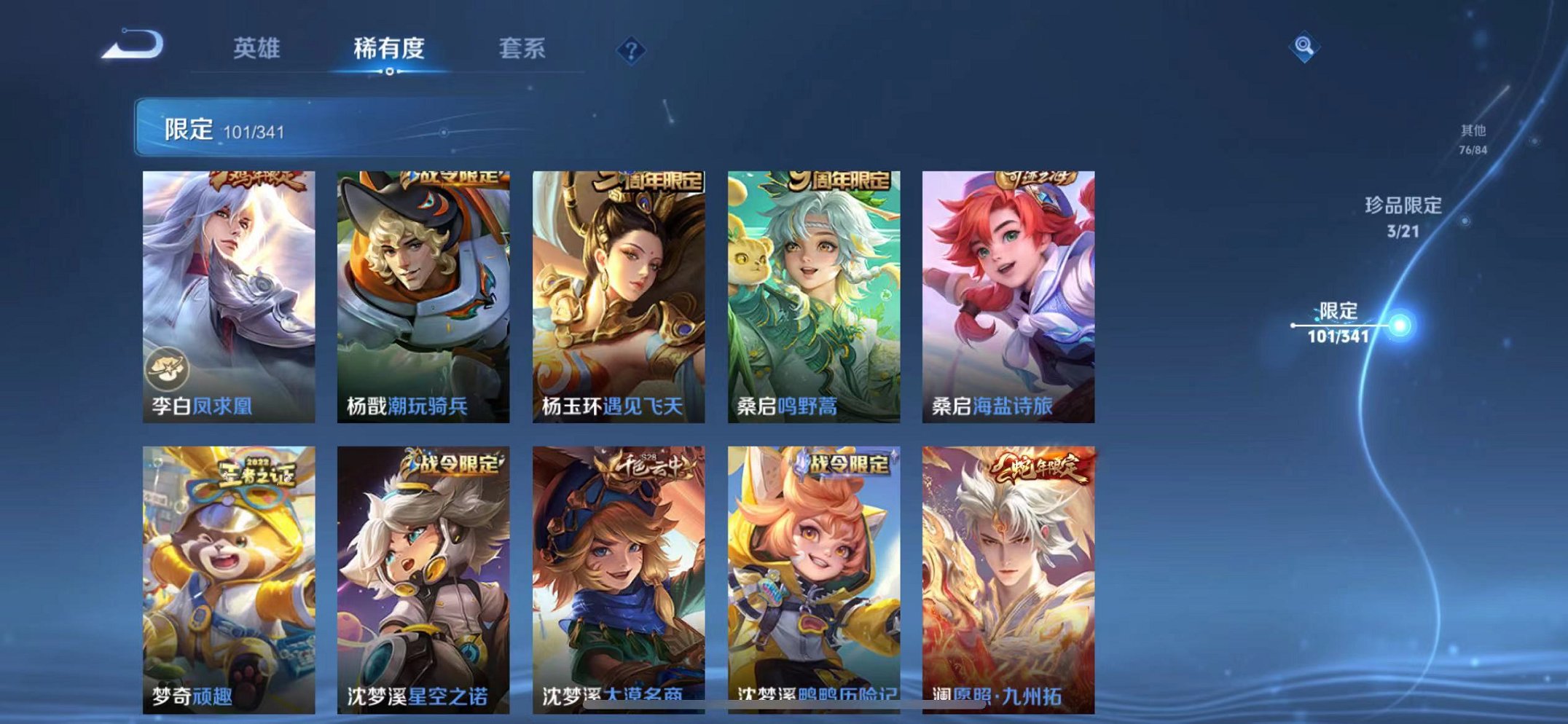WZCMW3270929王者荣耀账号详情图15 WZCMW3270929王者荣耀账号详情图15