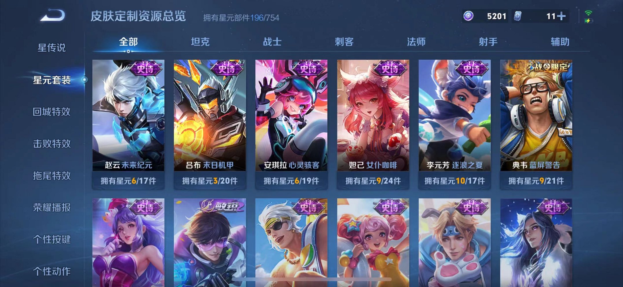 WZCMW3270929王者荣耀账号详情图16 WZCMW3270929王者荣耀账号详情图16