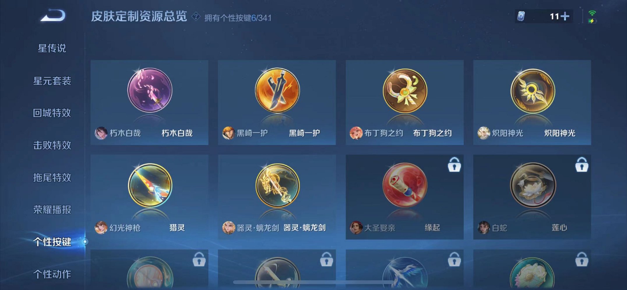 WZCMW3270929王者荣耀账号详情图17 WZCMW3270929王者荣耀账号详情图17