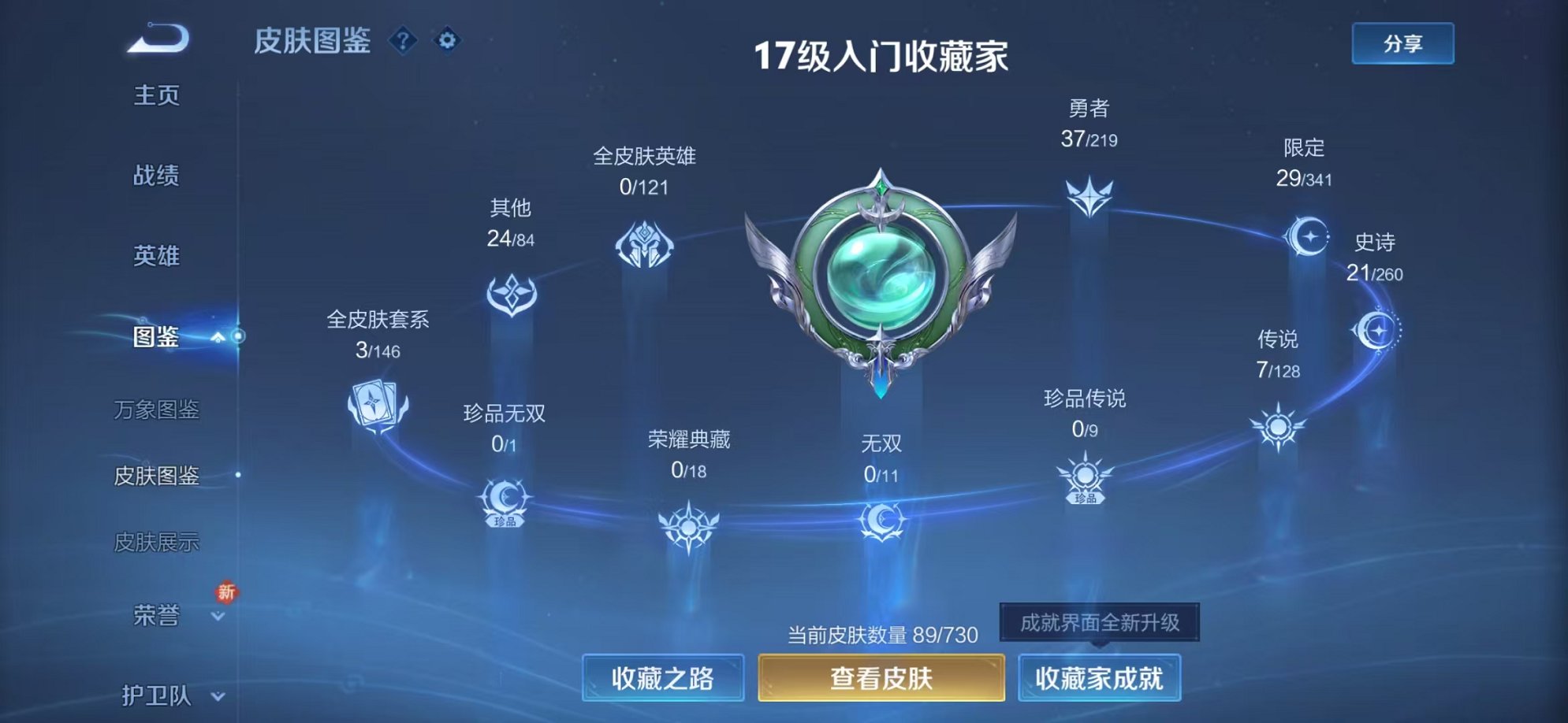 WZCMW3270967王者荣耀账号详情图3