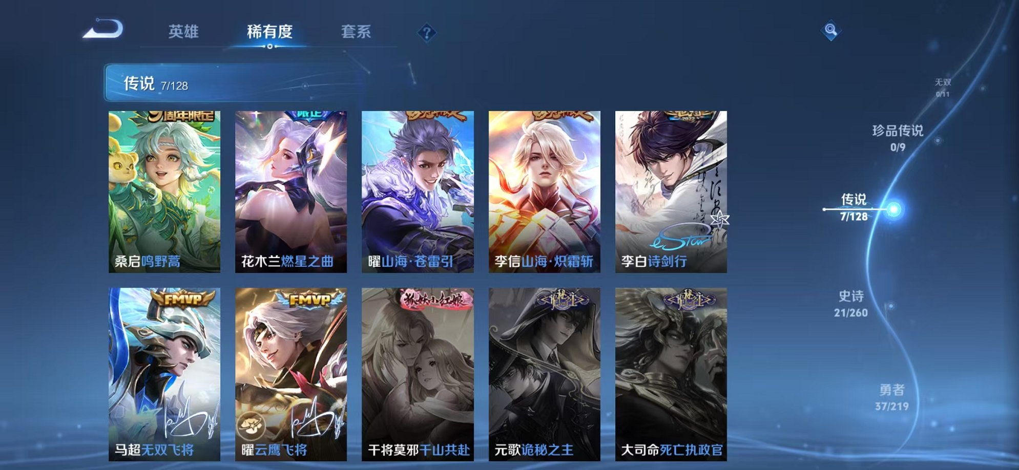 WZCMW3270967王者荣耀账号详情图4
