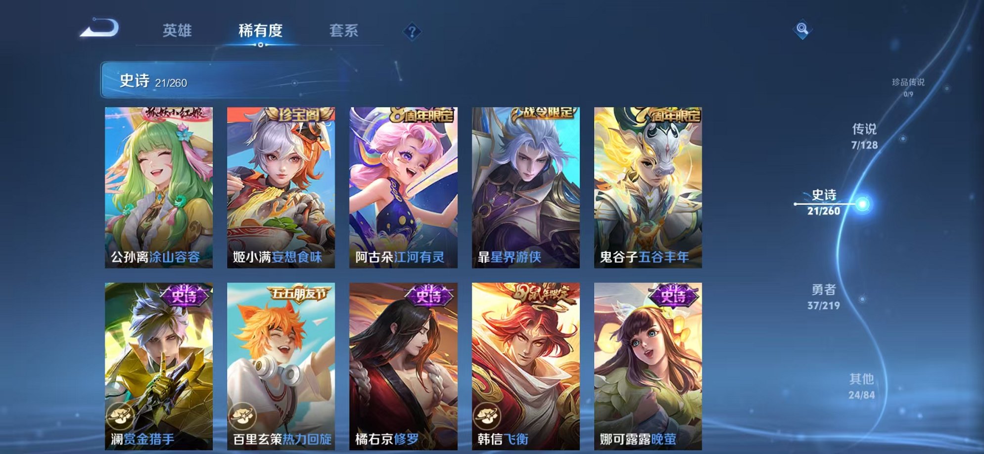 WZCMW3270967王者荣耀账号详情图5