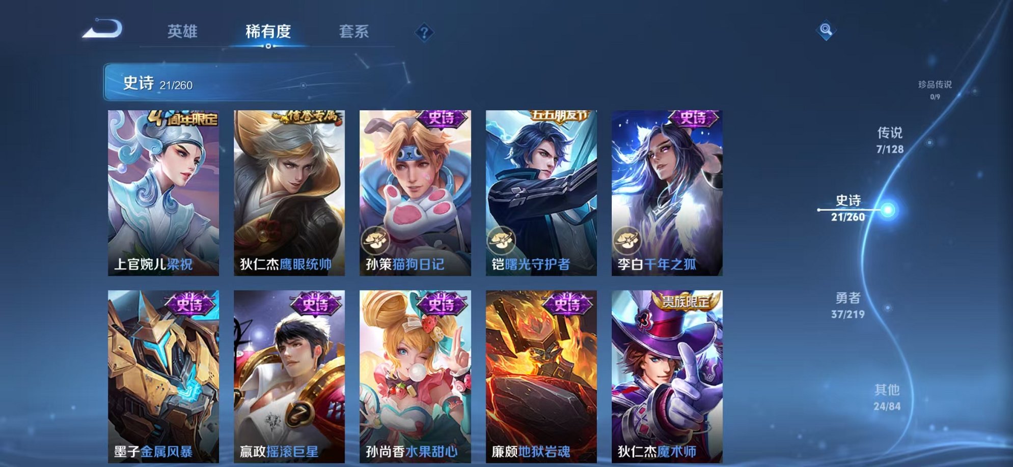 WZCMW3270967王者荣耀账号详情图6
