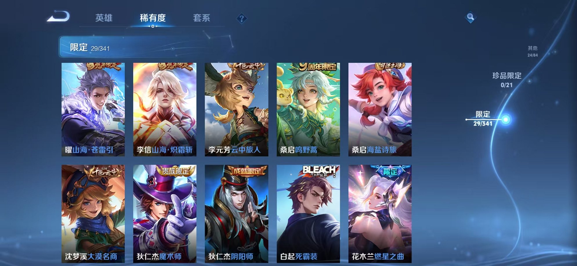 WZCMW3270967王者荣耀账号详情图7