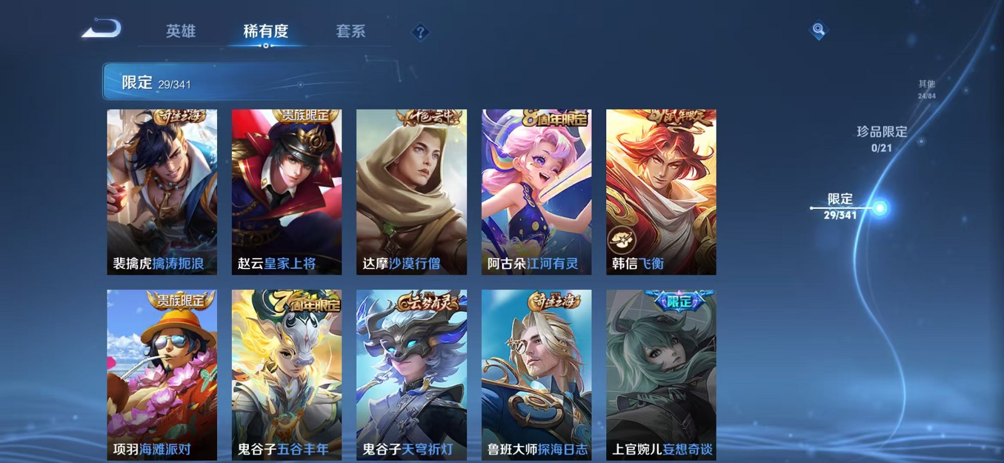 WZCMW3270967王者荣耀账号详情图8
