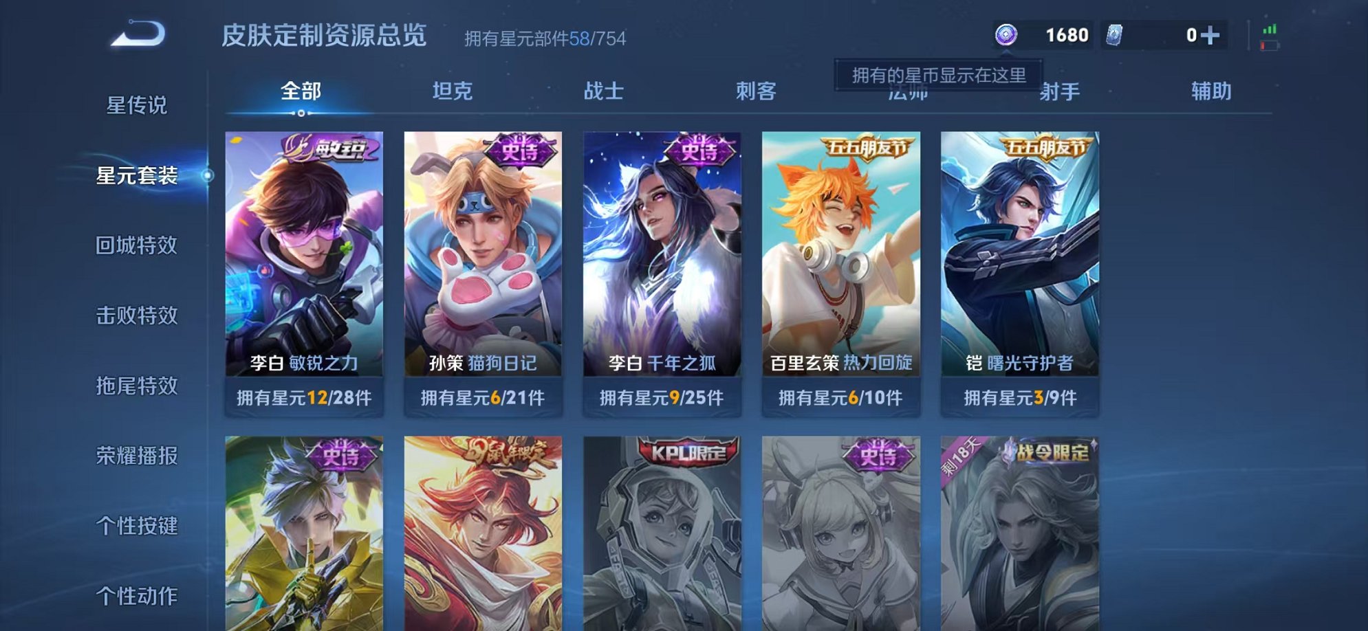 WZCMW3270967王者荣耀账号详情图9
