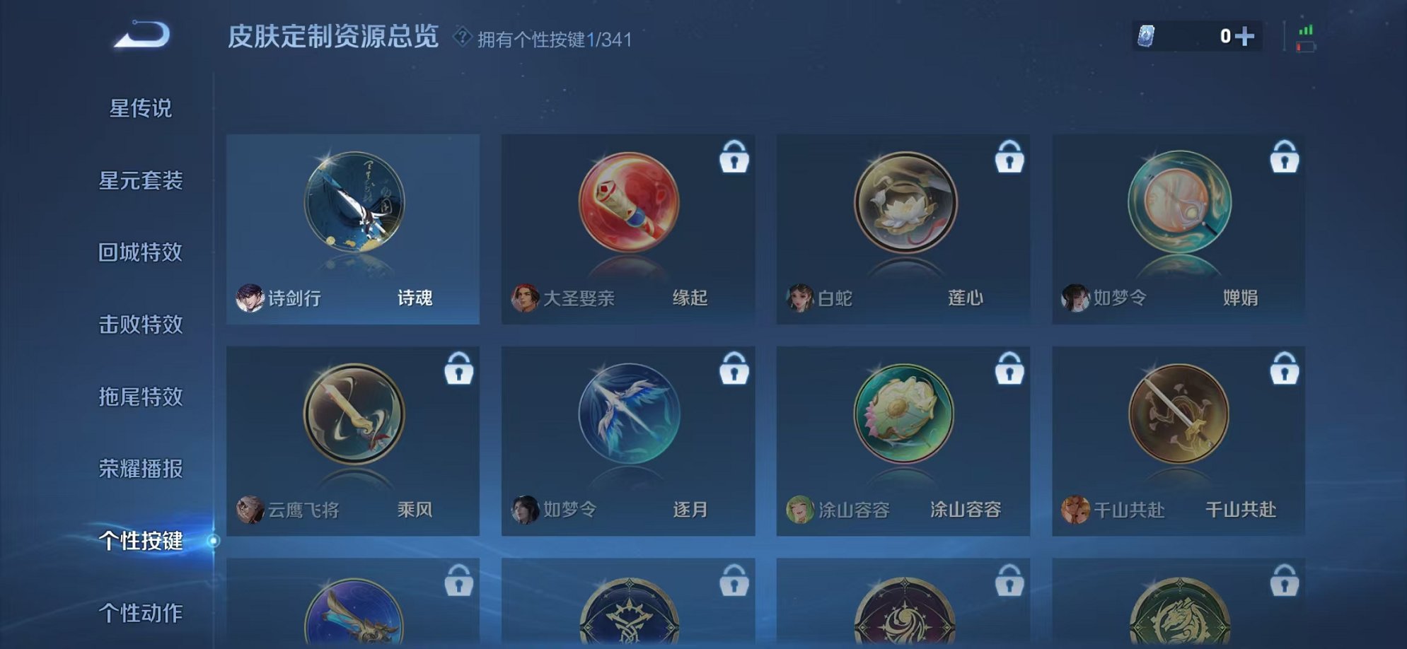 WZCMW3270967王者荣耀账号详情图10