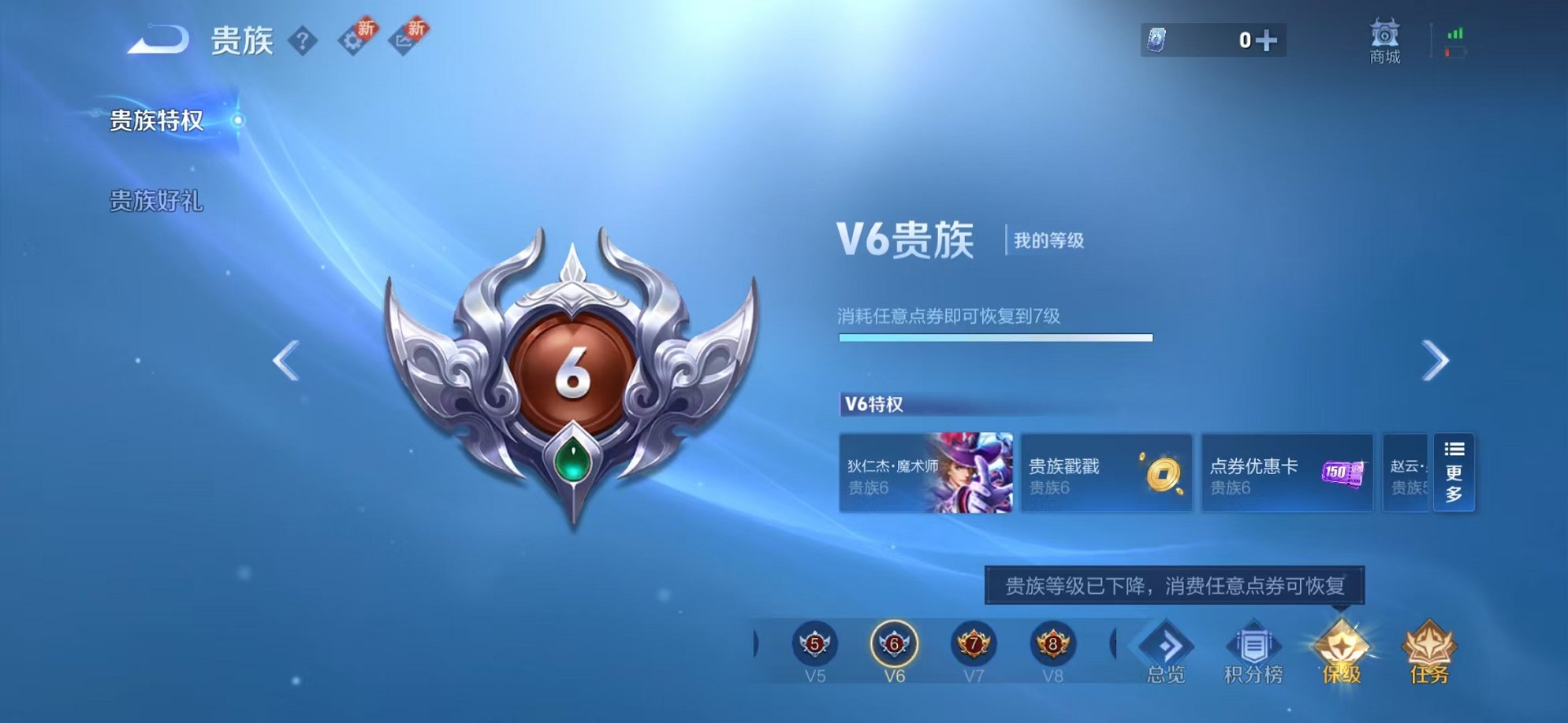 WZCMW3270967王者荣耀账号详情图14