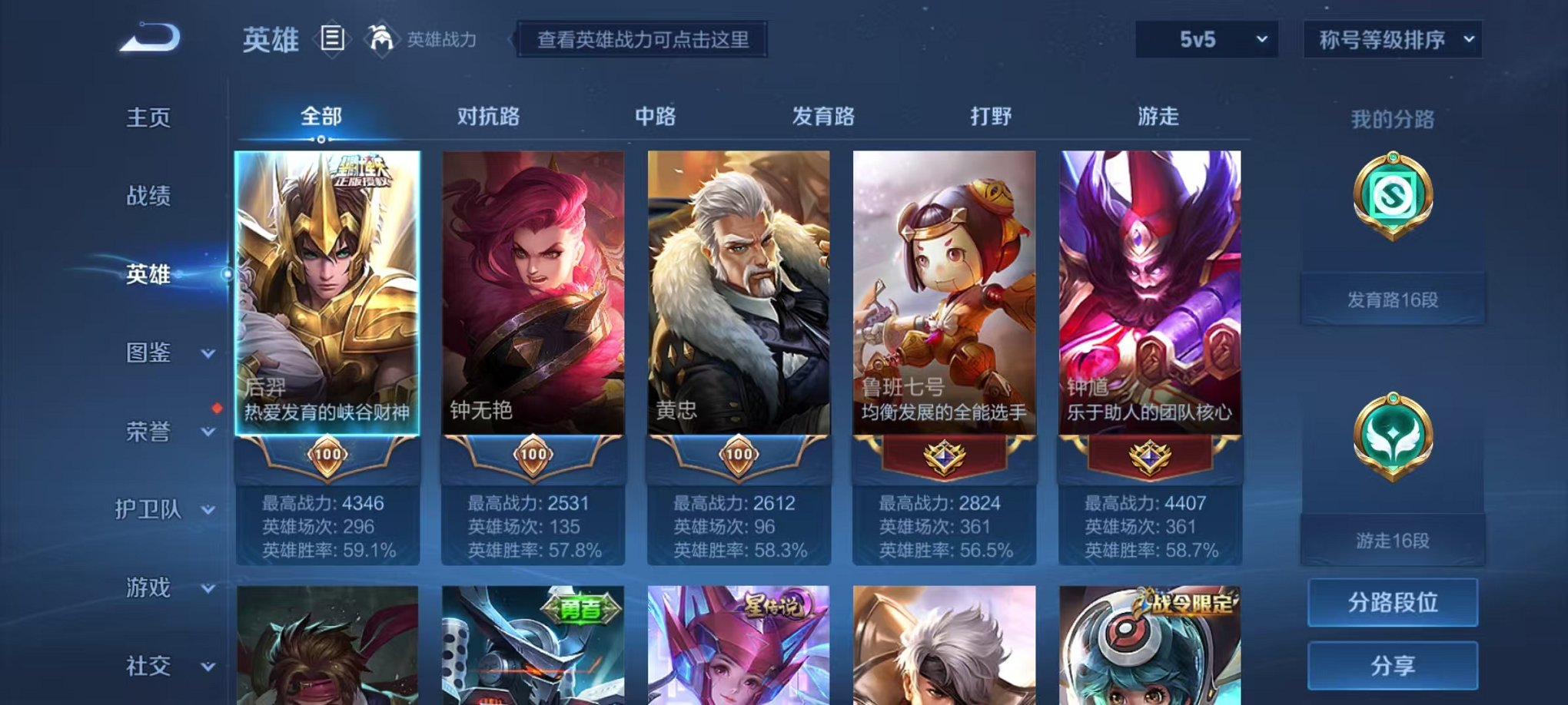 WZCMW3403993王者荣耀账号详情图2 WZCMW3403993王者荣耀账号详情图2