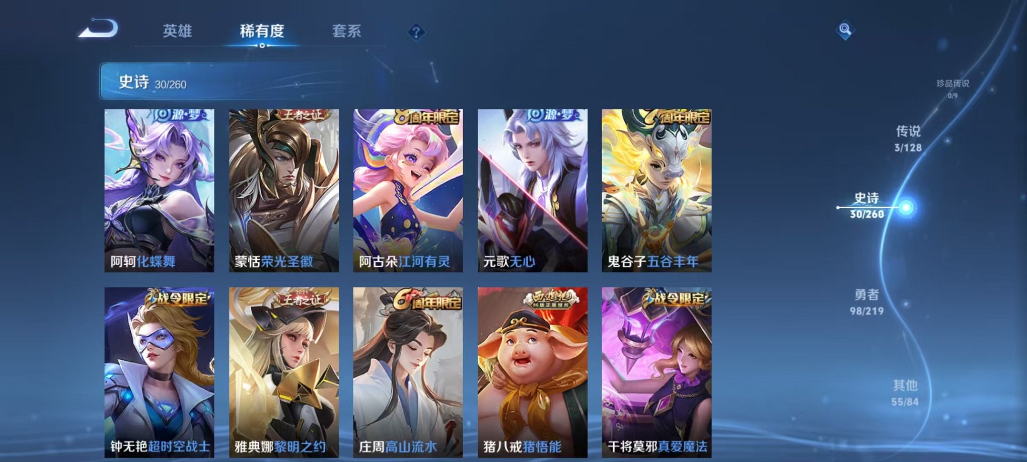 WZCMW3403993王者荣耀账号详情图5 WZCMW3403993王者荣耀账号详情图5