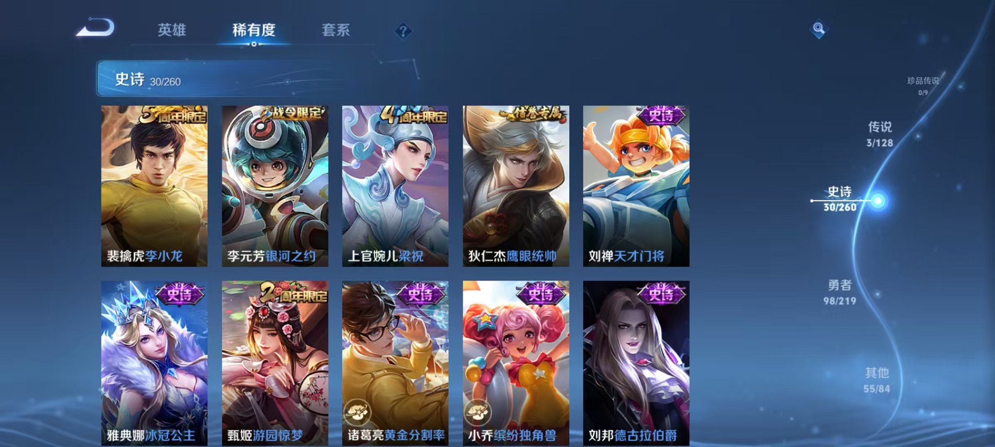 WZCMW3403993王者荣耀账号详情图6 WZCMW3403993王者荣耀账号详情图6