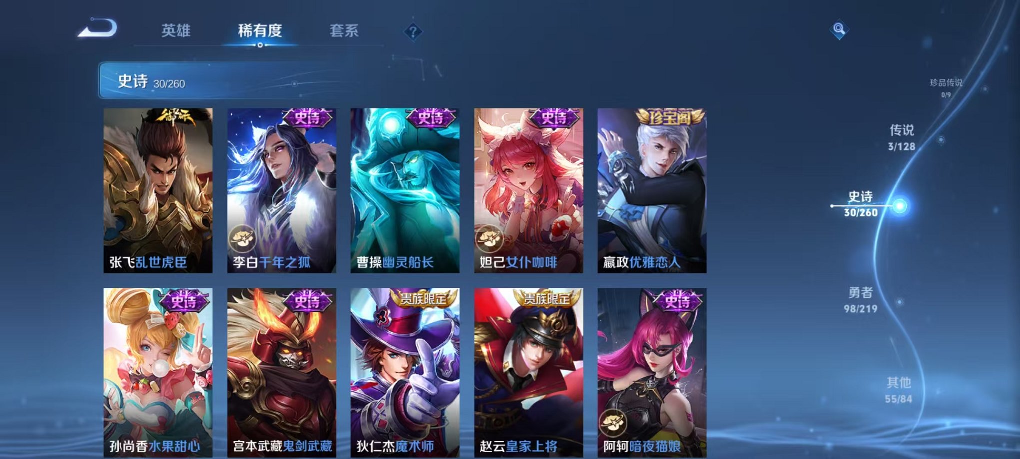 WZCMW3403993王者荣耀账号详情图7 WZCMW3403993王者荣耀账号详情图7