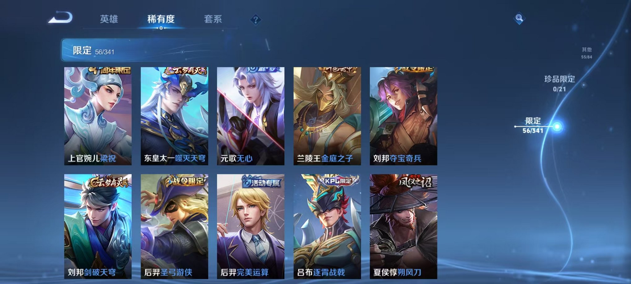 WZCMW3403993王者荣耀账号详情图8 WZCMW3403993王者荣耀账号详情图8