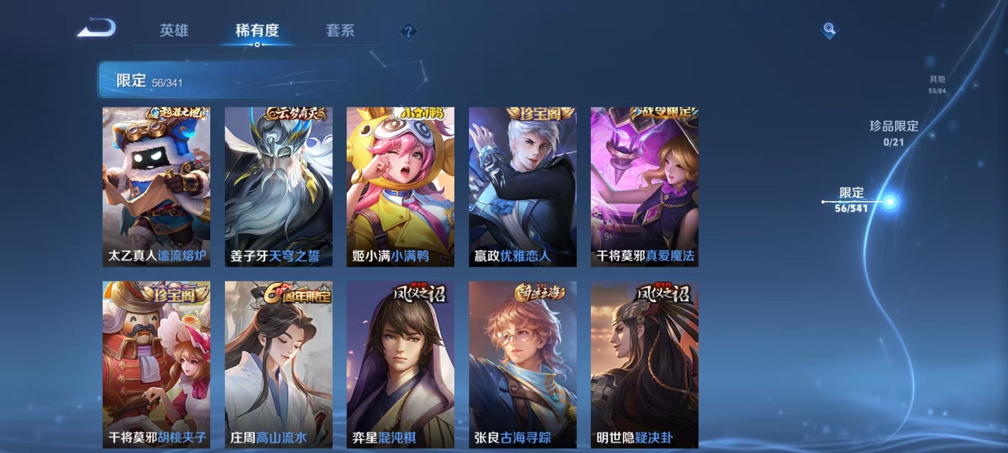 WZCMW3403993王者荣耀账号详情图9 WZCMW3403993王者荣耀账号详情图9