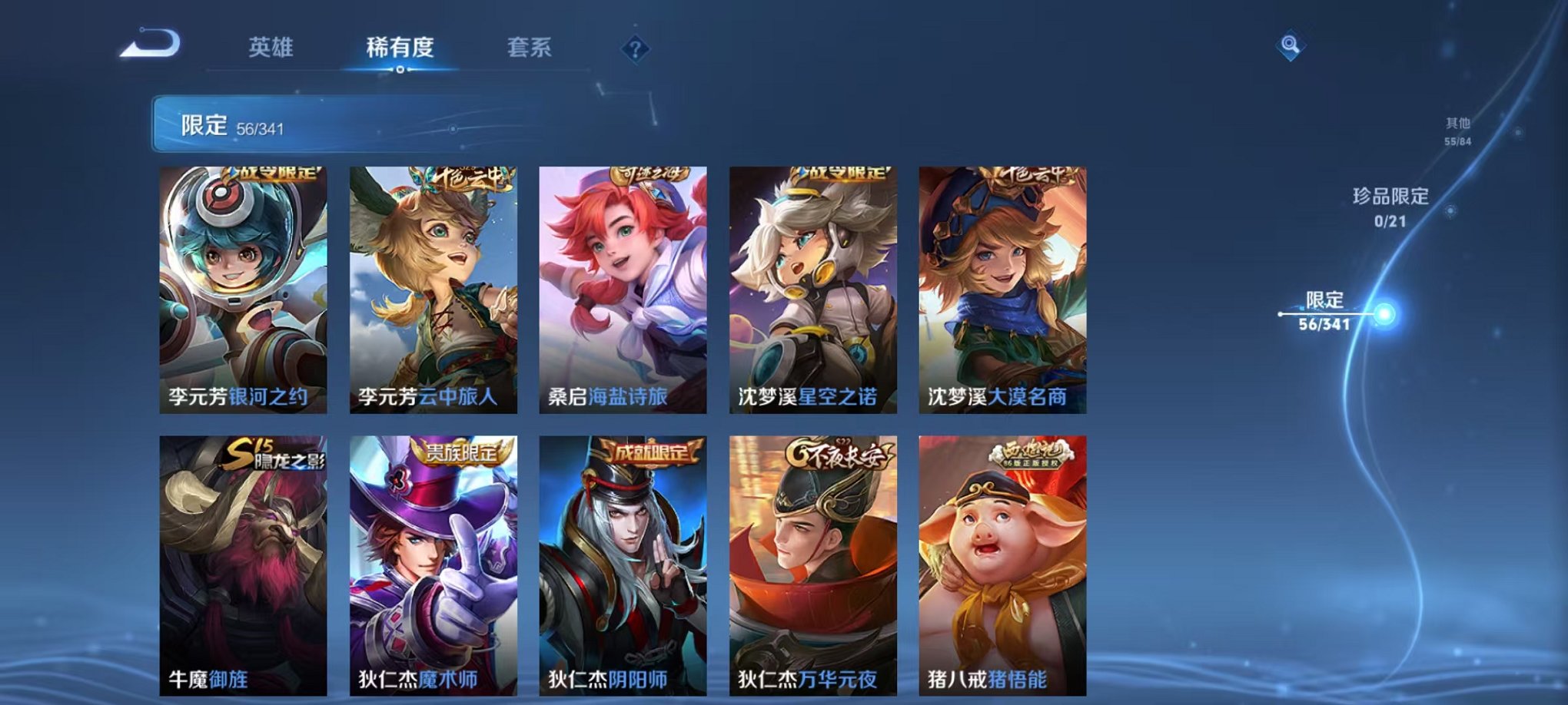 WZCMW3403993王者荣耀账号详情图10 WZCMW3403993王者荣耀账号详情图10