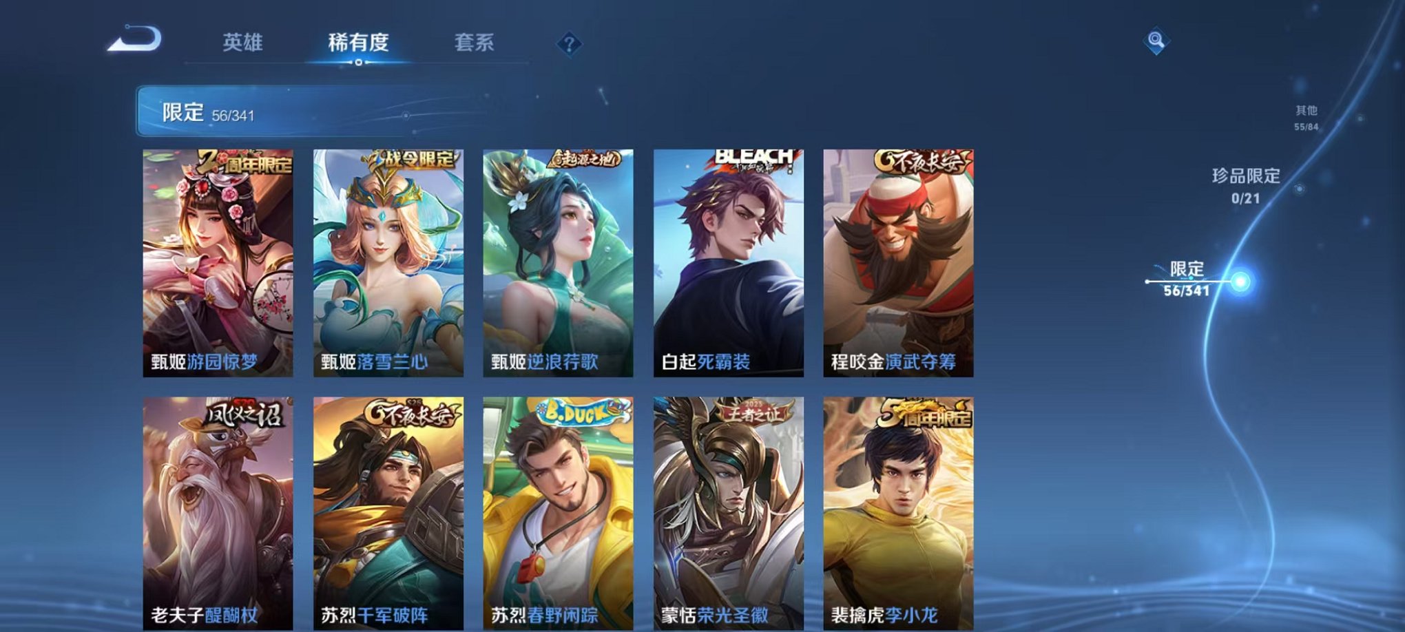 WZCMW3403993王者荣耀账号详情图11 WZCMW3403993王者荣耀账号详情图11