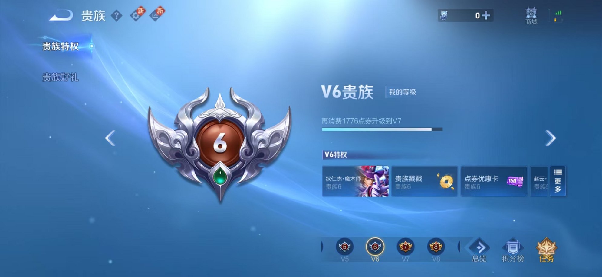 WZCMW3270966王者荣耀账号详情图2 WZCMW3270966王者荣耀账号详情图2