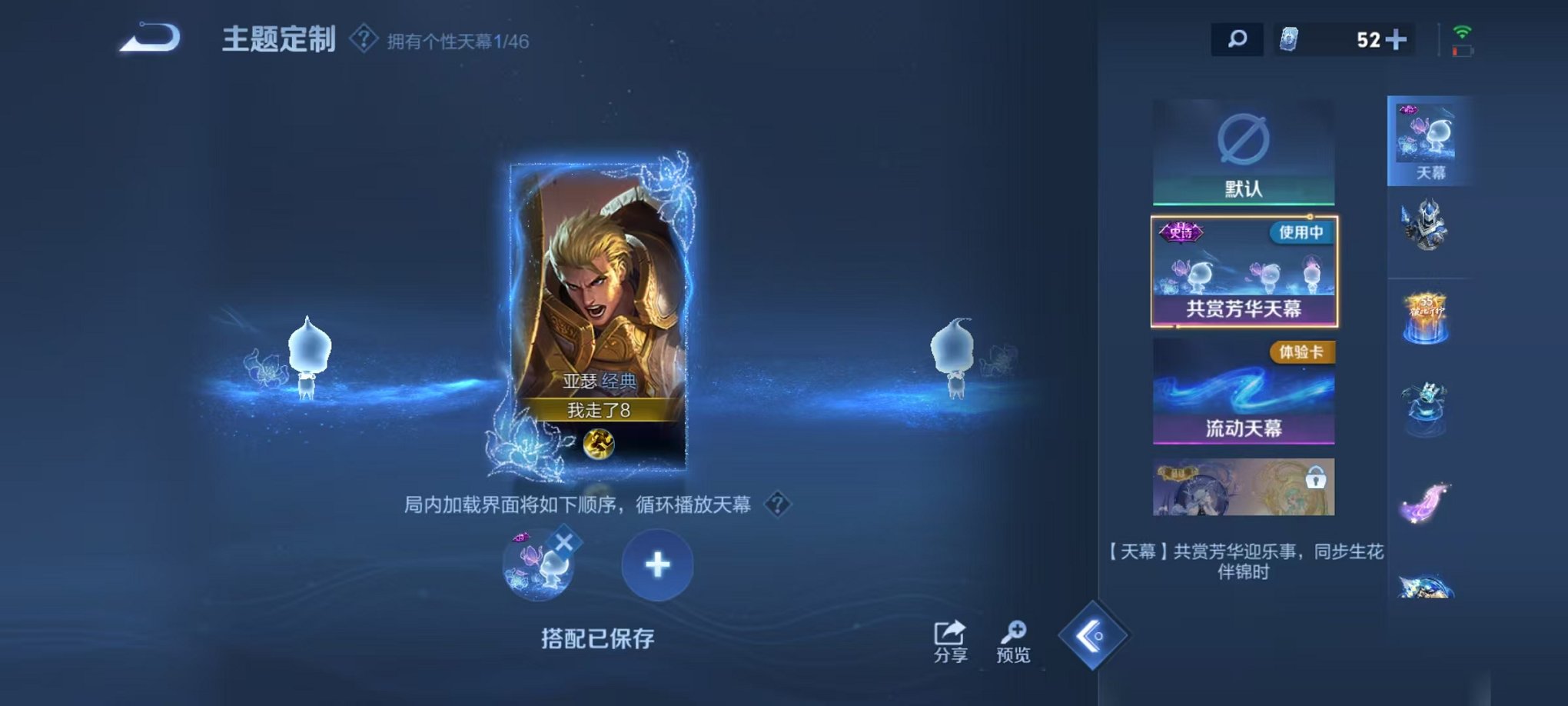 WZCMW3403993王者荣耀账号详情图13 WZCMW3403993王者荣耀账号详情图13