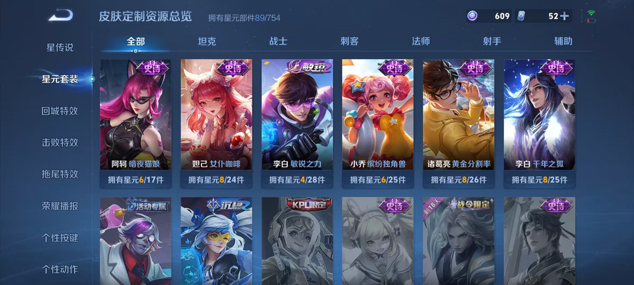 WZCMW3403993王者荣耀账号详情图15 WZCMW3403993王者荣耀账号详情图15