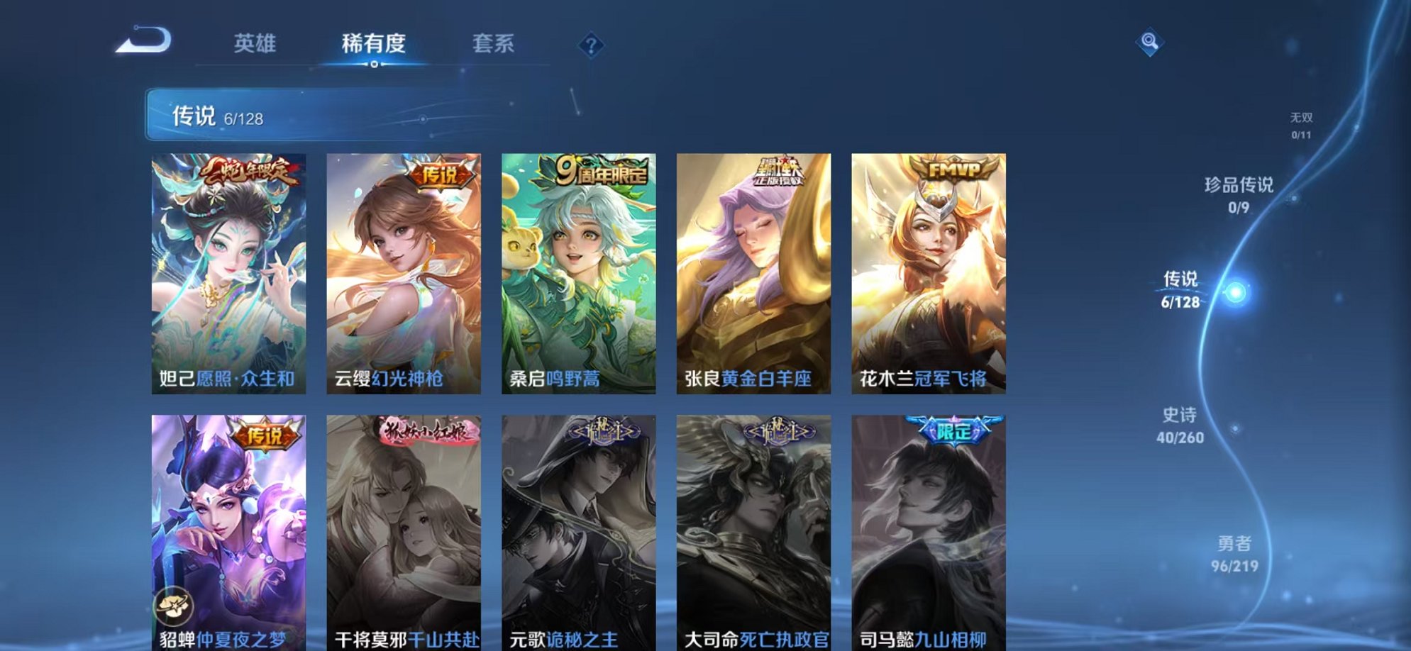 WZCMW3270966王者荣耀账号详情图6 WZCMW3270966王者荣耀账号详情图6