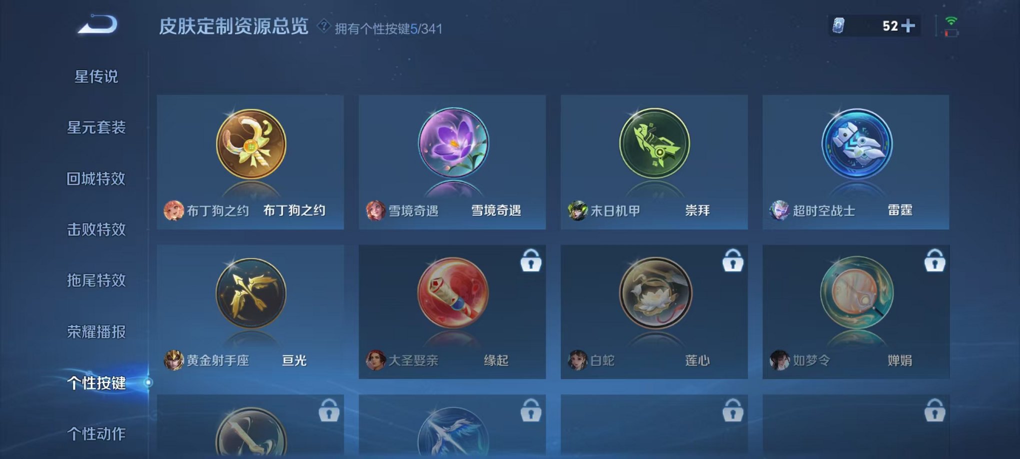 WZCMW3403993王者荣耀账号详情图16 WZCMW3403993王者荣耀账号详情图16