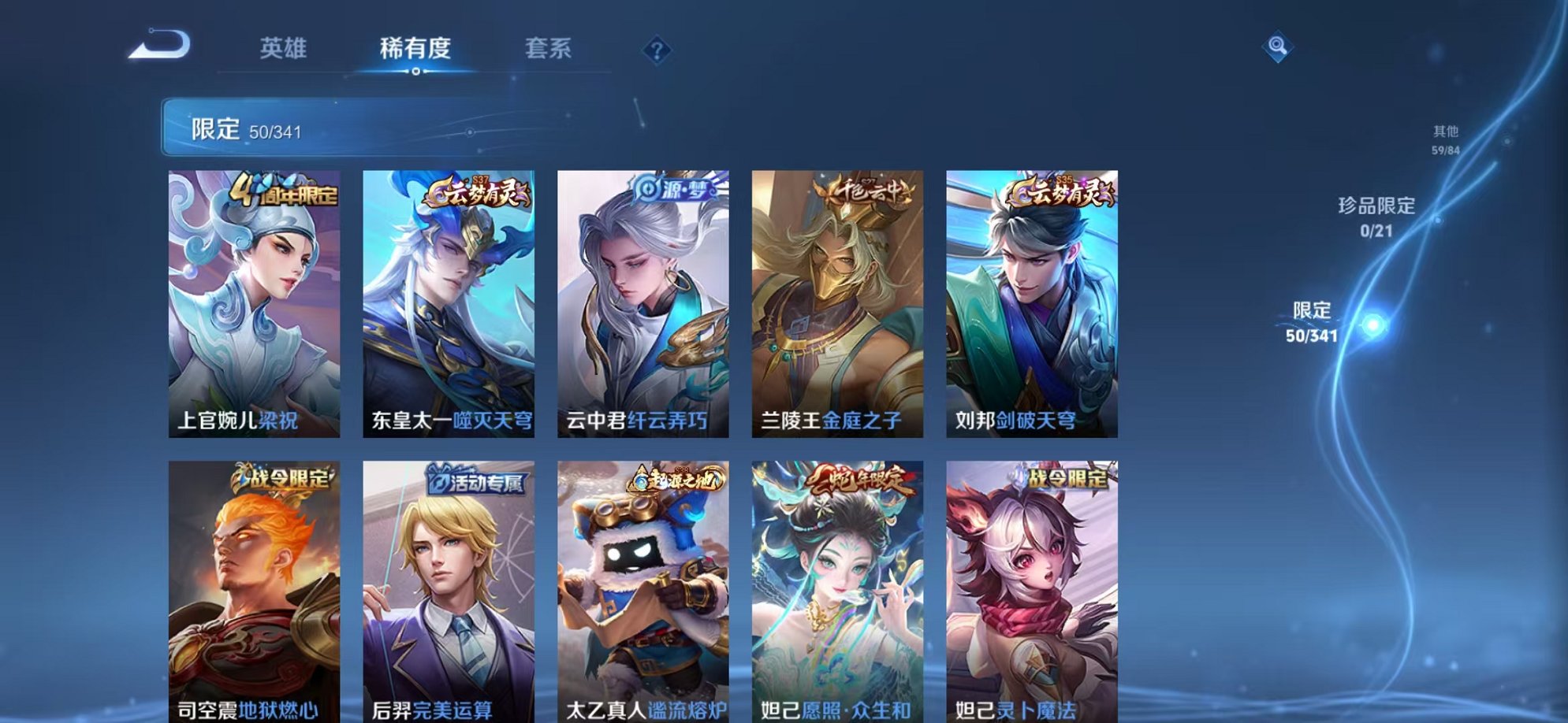 WZCMW3270966王者荣耀账号详情图7 WZCMW3270966王者荣耀账号详情图7