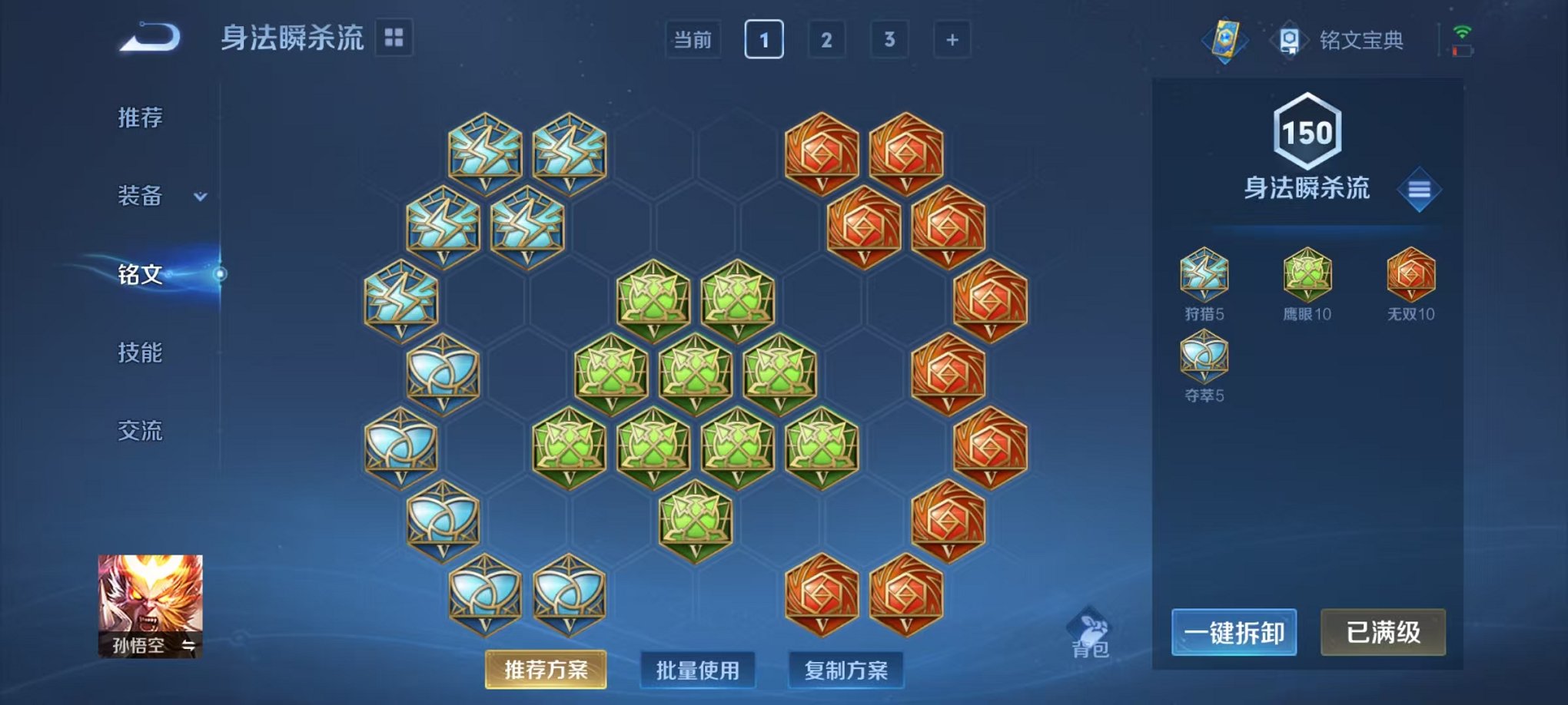 WZCMW3403993王者荣耀账号详情图17 WZCMW3403993王者荣耀账号详情图17