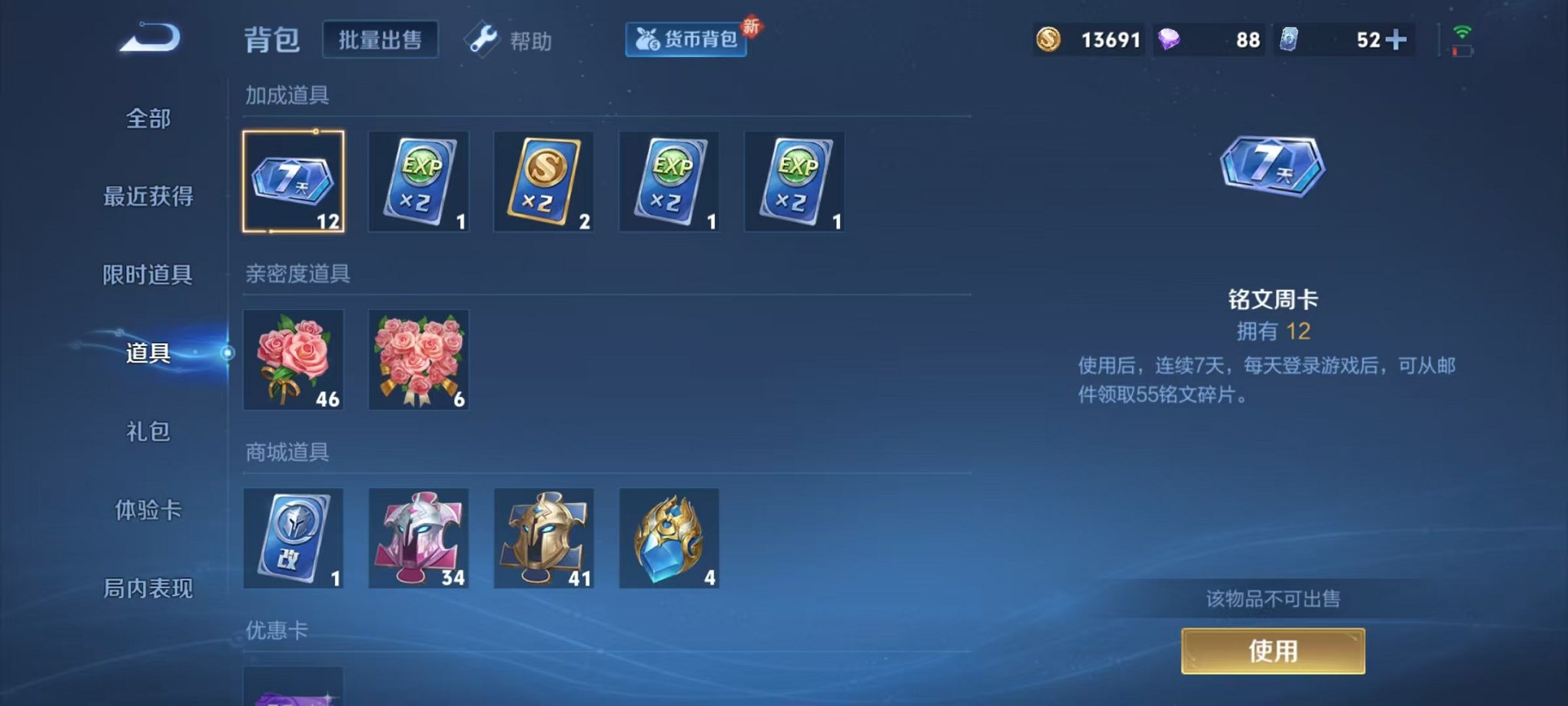 WZCMW3403993王者荣耀账号详情图18 WZCMW3403993王者荣耀账号详情图18