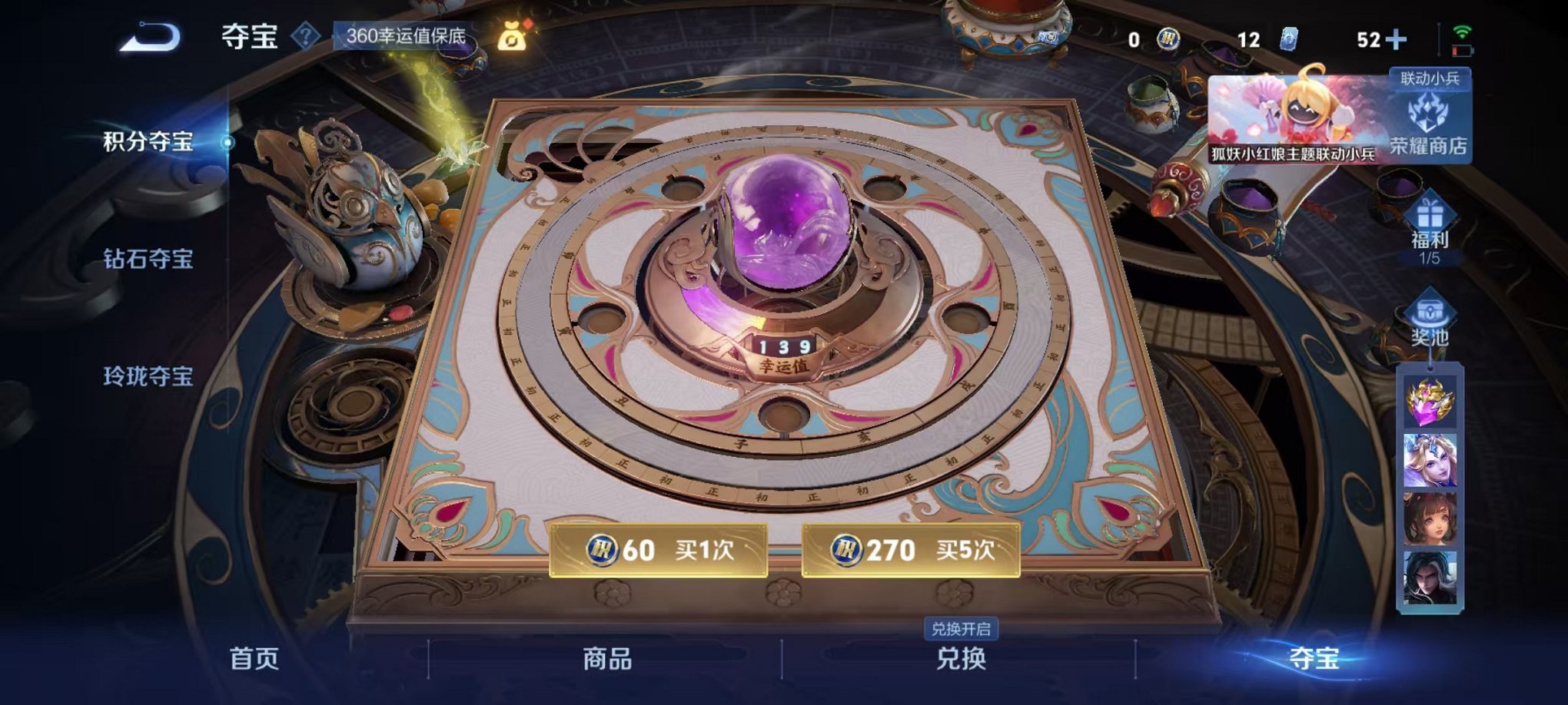 WZCMW3403993王者荣耀账号详情图19 WZCMW3403993王者荣耀账号详情图19