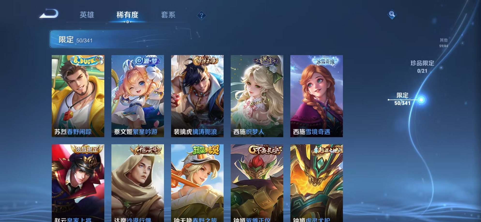 WZCMW3270966王者荣耀账号详情图10 WZCMW3270966王者荣耀账号详情图10