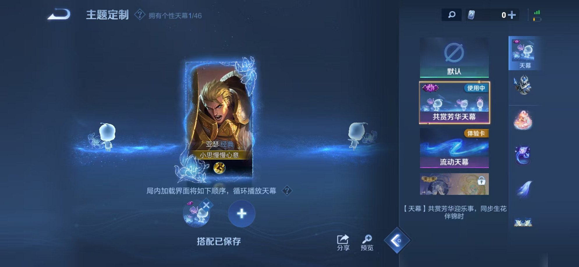 WZCMW3270966王者荣耀账号详情图12 WZCMW3270966王者荣耀账号详情图12