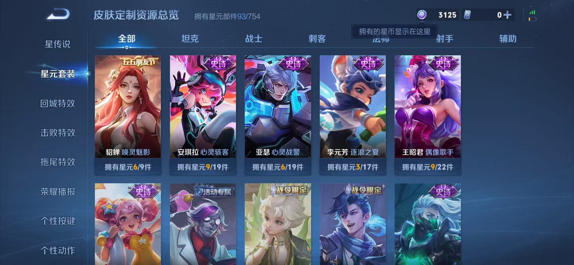 WZCMW3270966王者荣耀账号详情图14 WZCMW3270966王者荣耀账号详情图14