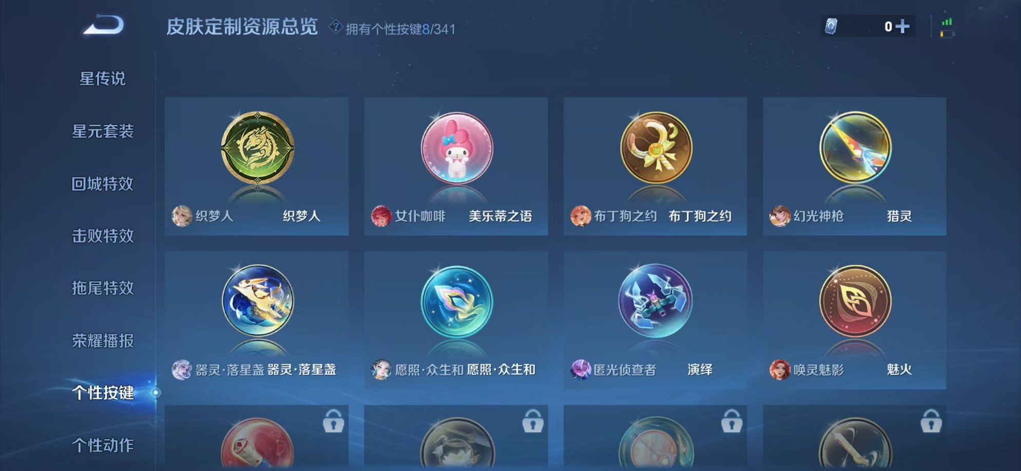 WZCMW3270966王者荣耀账号详情图15 WZCMW3270966王者荣耀账号详情图15