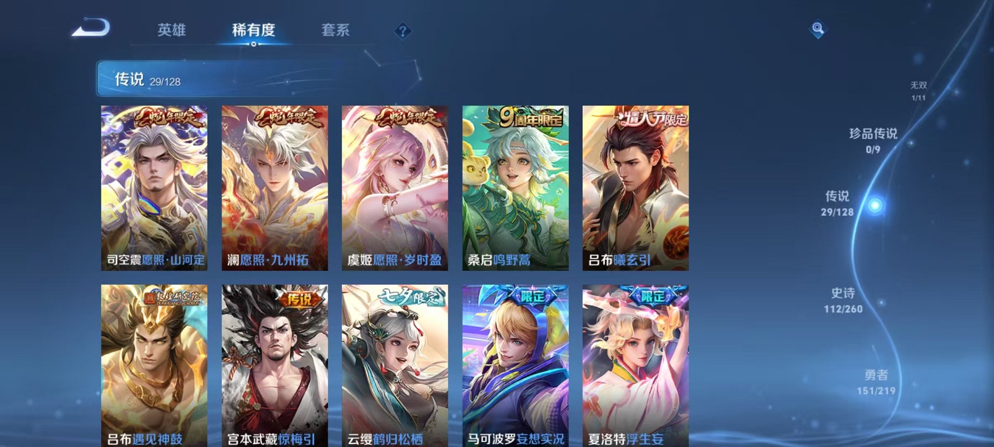 WZCMW3271034王者荣耀账号详情图6 WZCMW3271034王者荣耀账号详情图6