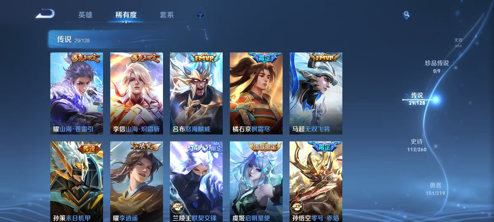 WZCMW3271034王者荣耀账号详情图7 WZCMW3271034王者荣耀账号详情图7