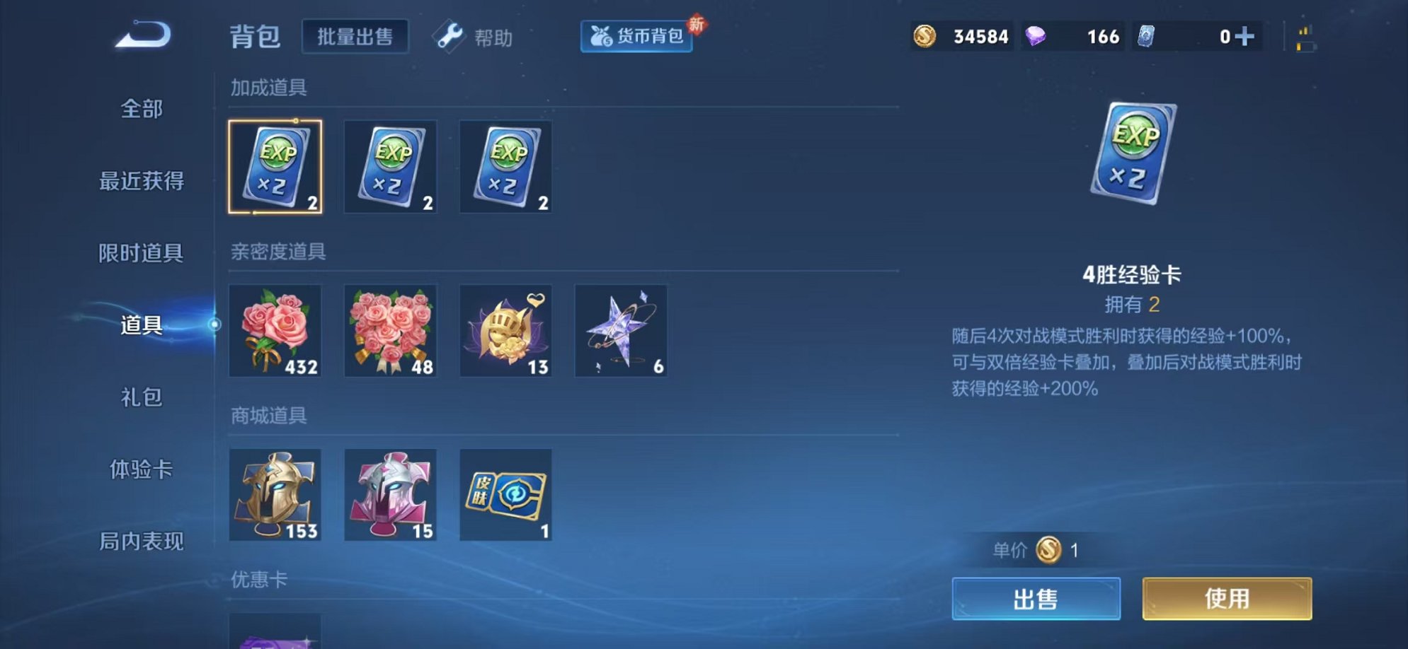 WZCMW3270966王者荣耀账号详情图17 WZCMW3270966王者荣耀账号详情图17
