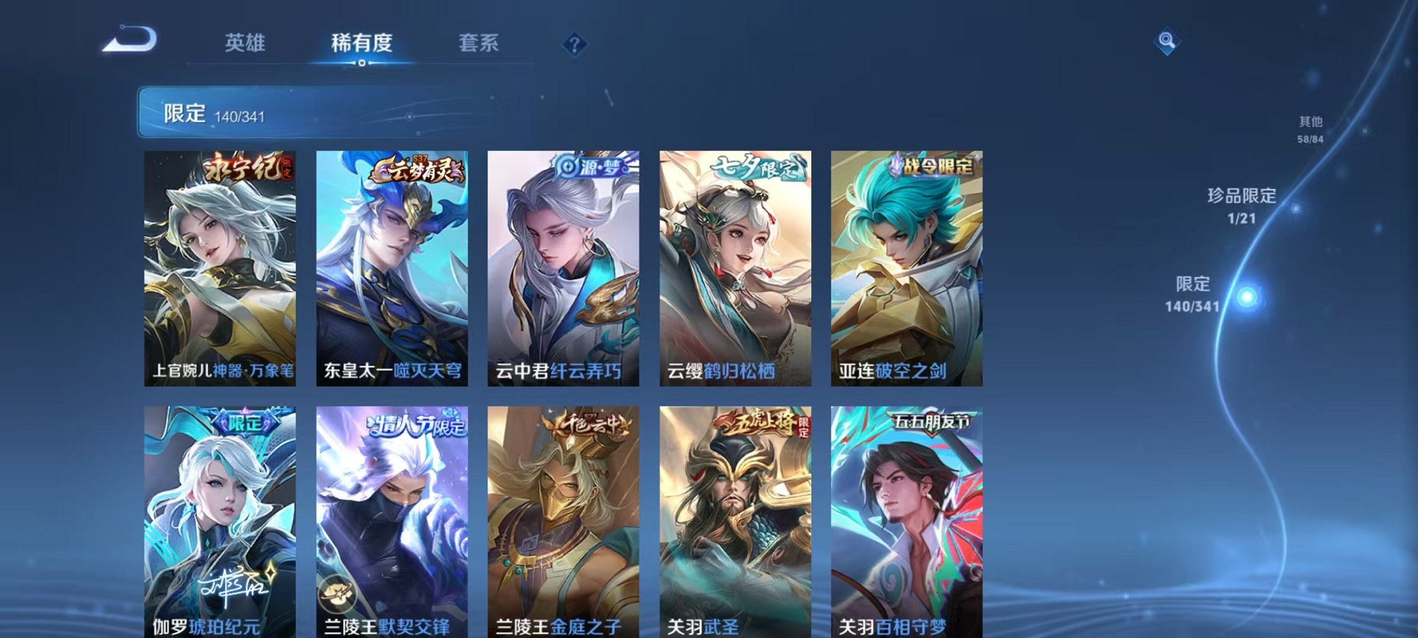 WZCMW3271034王者荣耀账号详情图9 WZCMW3271034王者荣耀账号详情图9