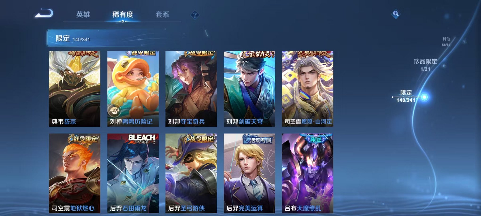 WZCMW3271034王者荣耀账号详情图10 WZCMW3271034王者荣耀账号详情图10