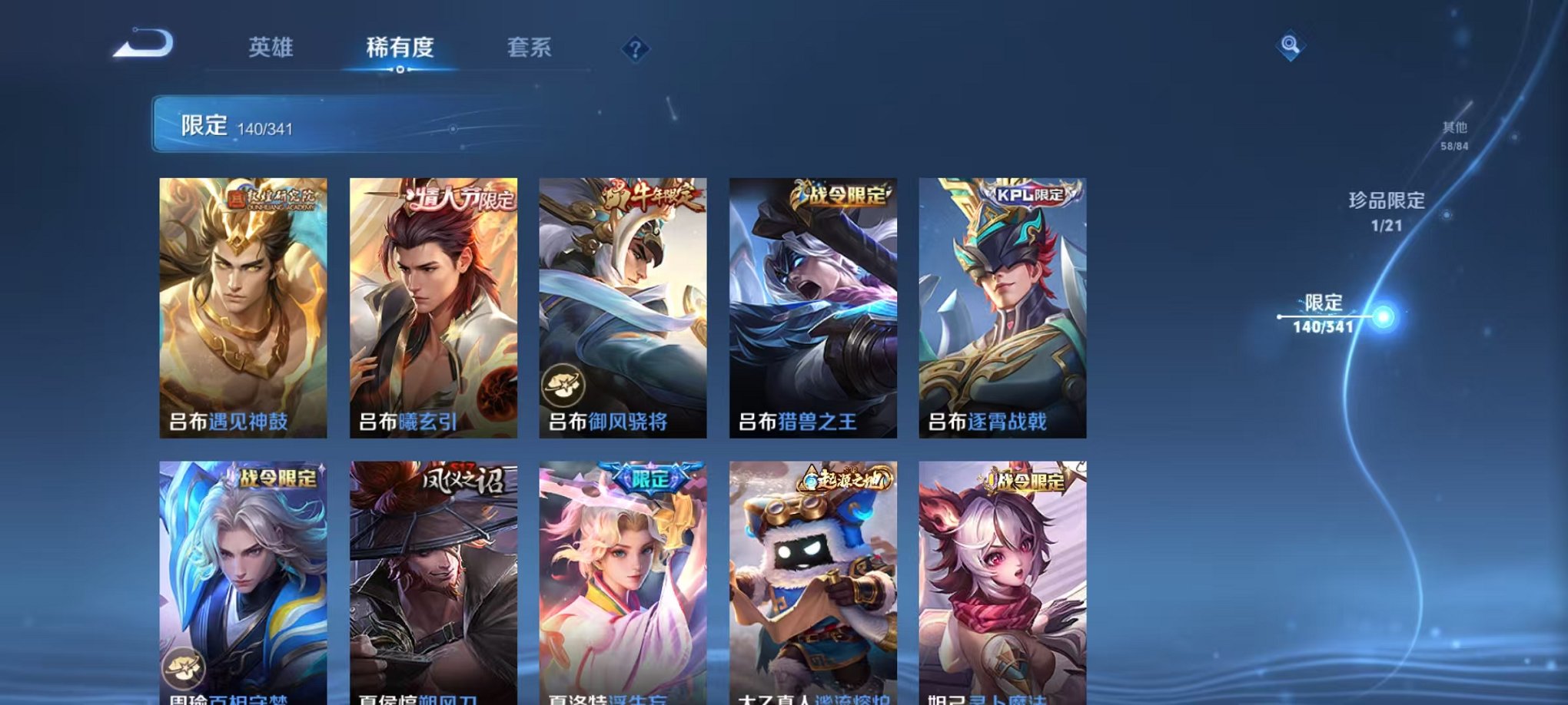 WZCMW3271034王者荣耀账号详情图11 WZCMW3271034王者荣耀账号详情图11