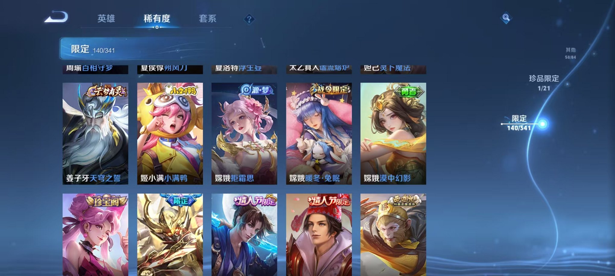 WZCMW3271034王者荣耀账号详情图12 WZCMW3271034王者荣耀账号详情图12