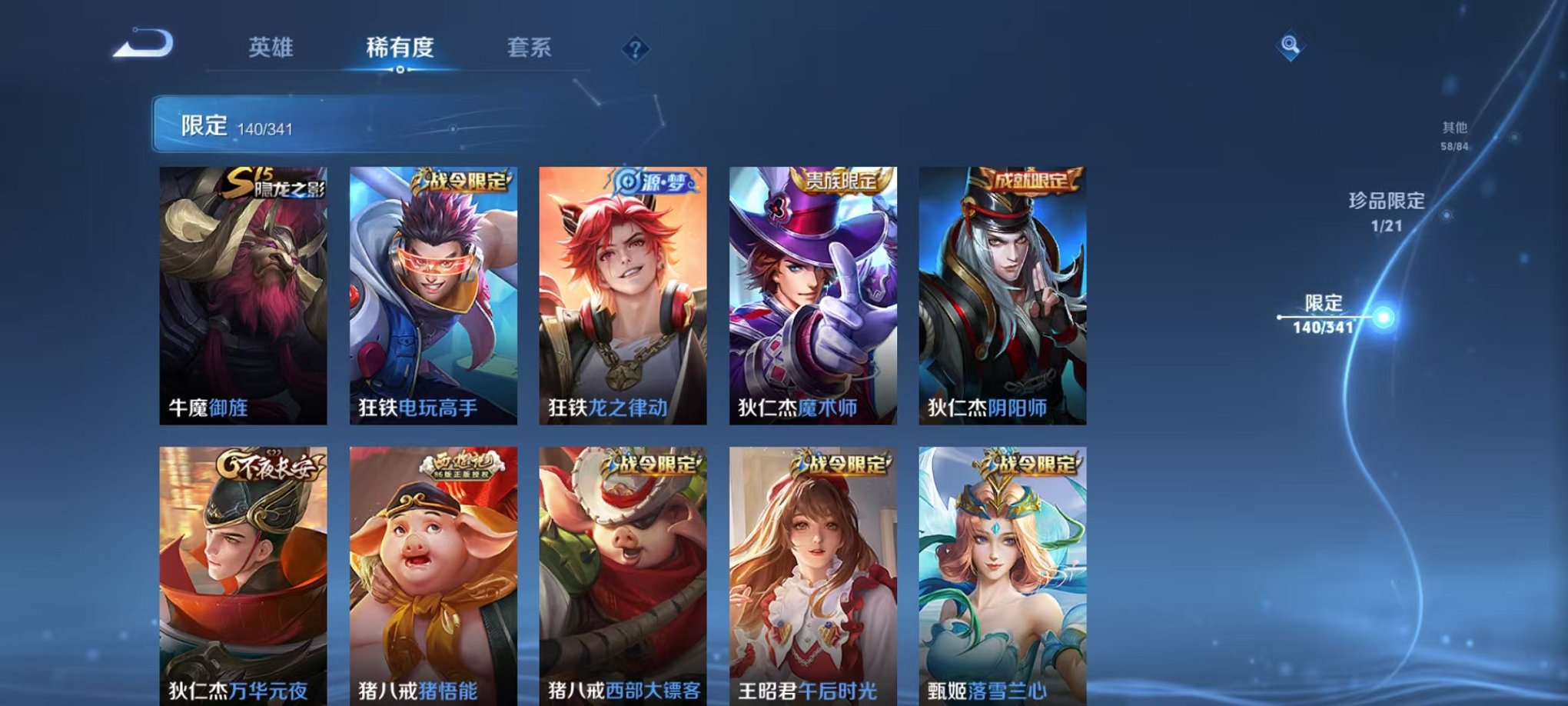 WZCMW3271034王者荣耀账号详情图16 WZCMW3271034王者荣耀账号详情图16