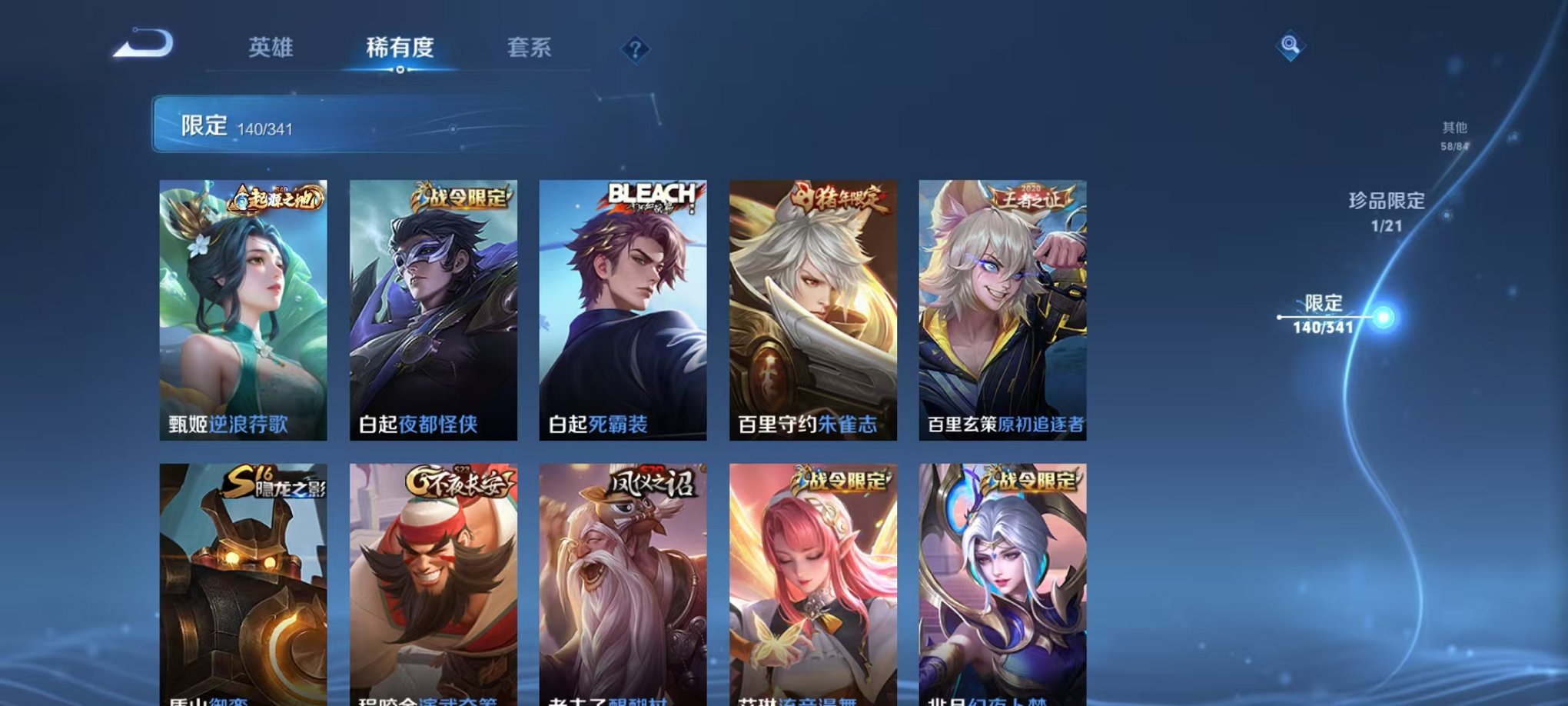 WZCMW3271034王者荣耀账号详情图17 WZCMW3271034王者荣耀账号详情图17