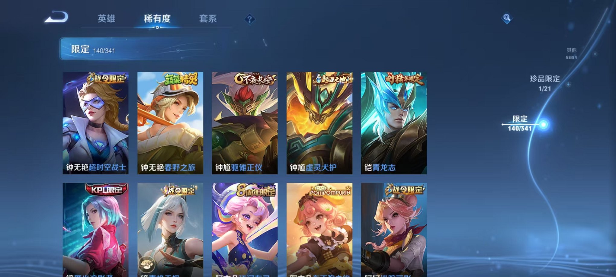 WZCMW3271034王者荣耀账号详情图20 WZCMW3271034王者荣耀账号详情图20