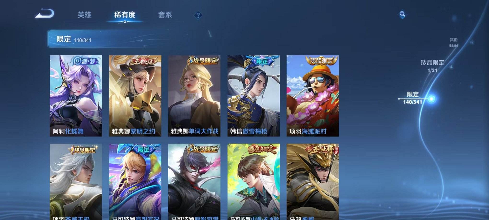 WZCMW3271034王者荣耀账号详情图21 WZCMW3271034王者荣耀账号详情图21