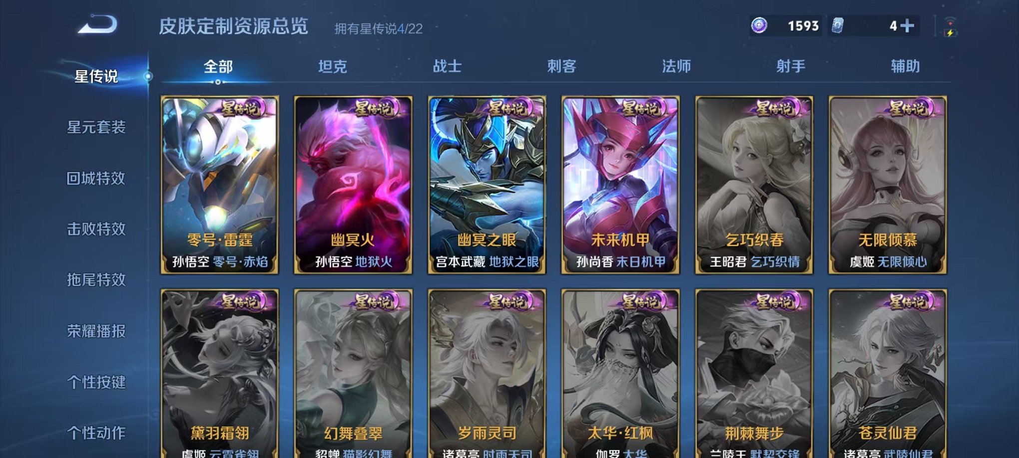 WZCMW3271034王者荣耀账号详情图24 WZCMW3271034王者荣耀账号详情图24