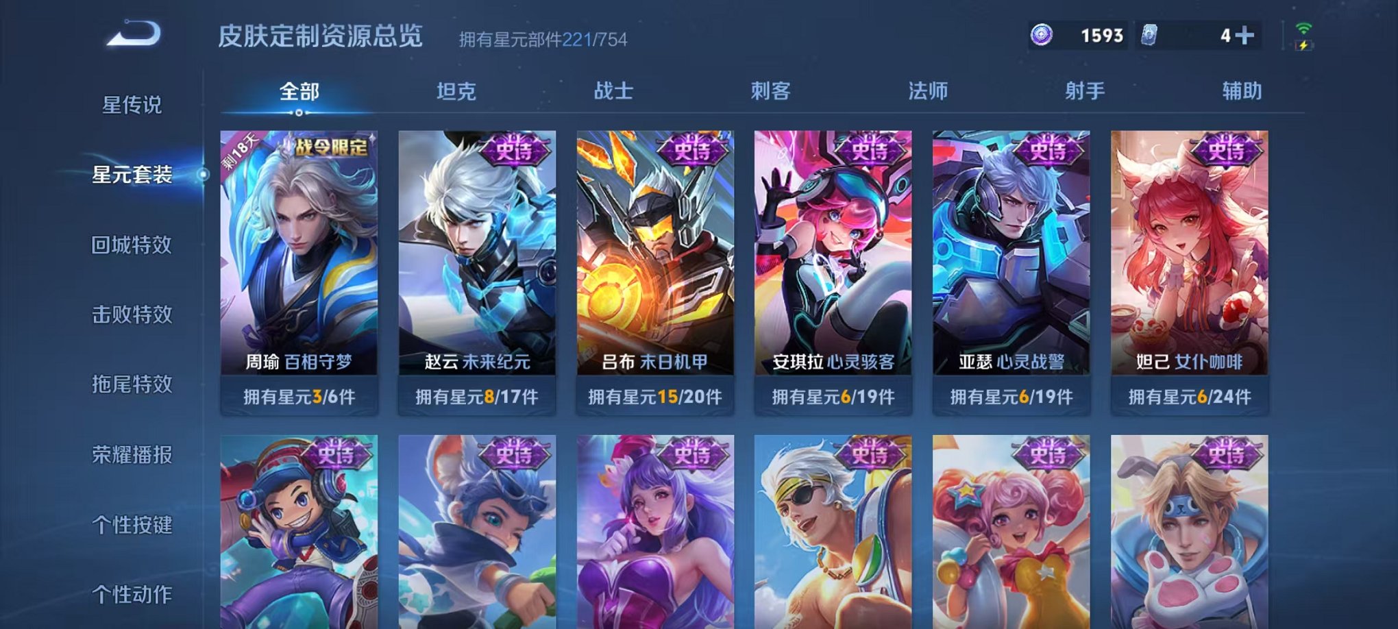 WZCMW3271034王者荣耀账号详情图25 WZCMW3271034王者荣耀账号详情图25