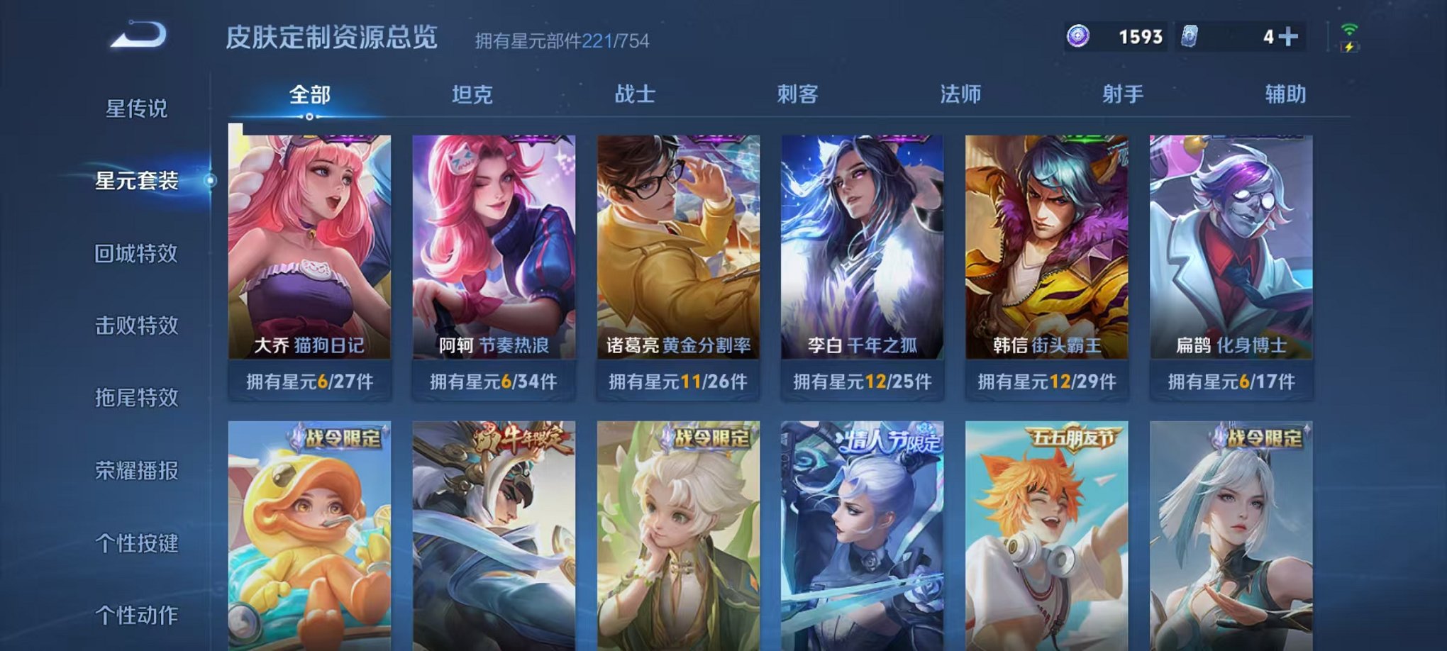 WZCMW3271034王者荣耀账号详情图26 WZCMW3271034王者荣耀账号详情图26