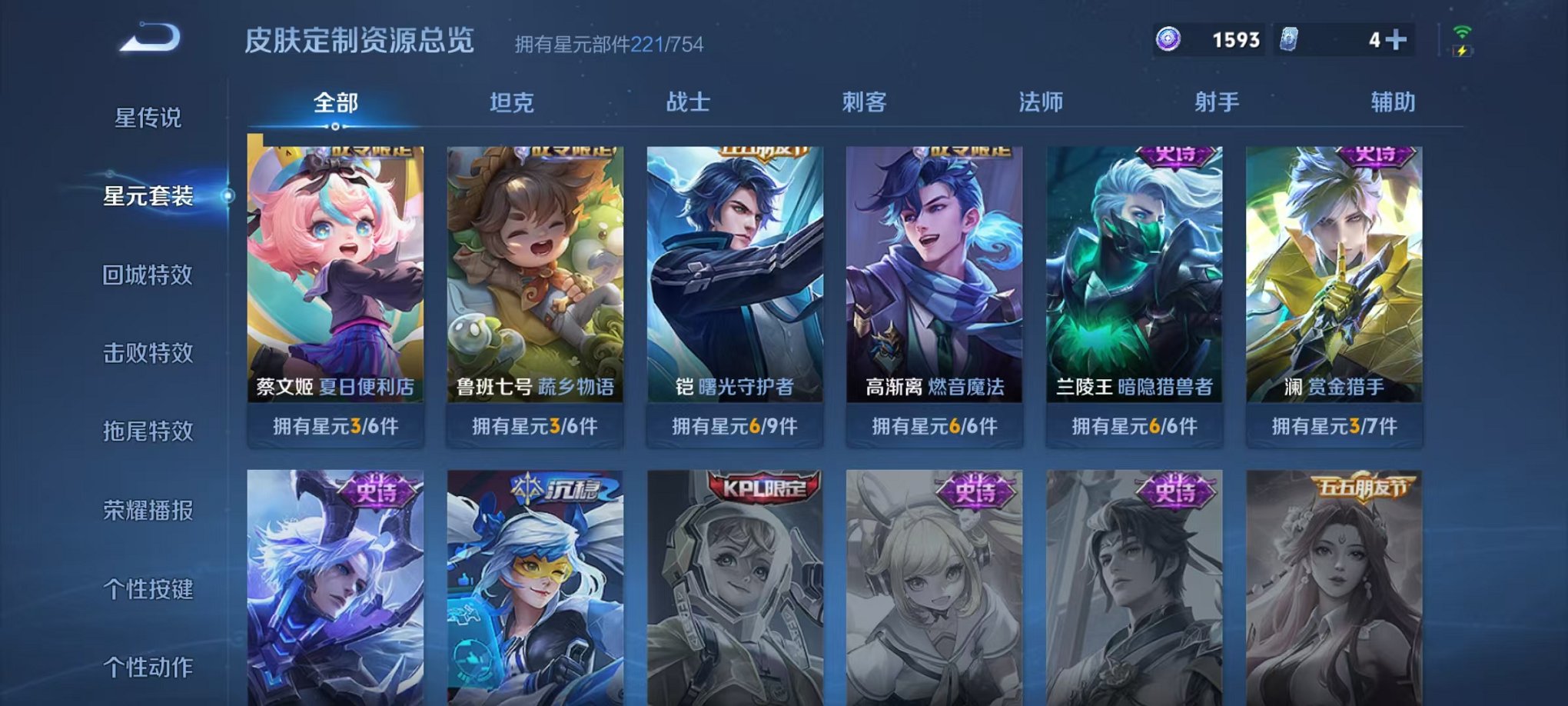 WZCMW3271034王者荣耀账号详情图27 WZCMW3271034王者荣耀账号详情图27